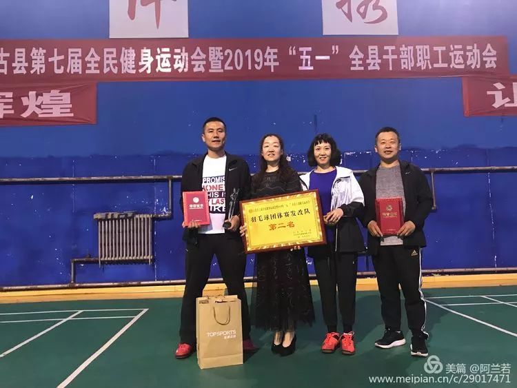 古县体育局人事大调整，推动体育事业跃上新台阶