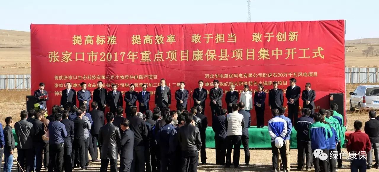 康保县发展和改革局最新项目动态揭秘