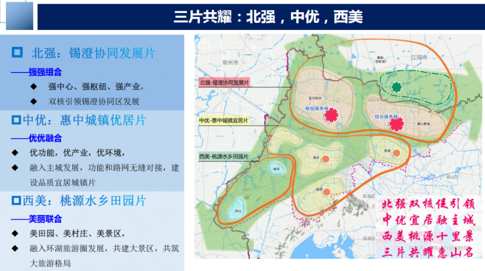湖州市市政管理局最新发展规划概览
