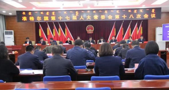 准格尔旗计划生育委员会最新人事任命及动态更新