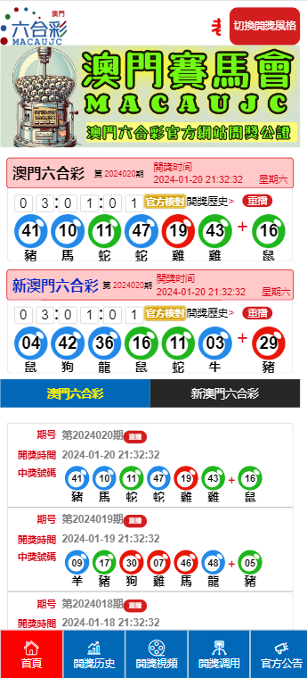 2025新澳门六今晚开奖,标准化程序评估_HDR版62.380