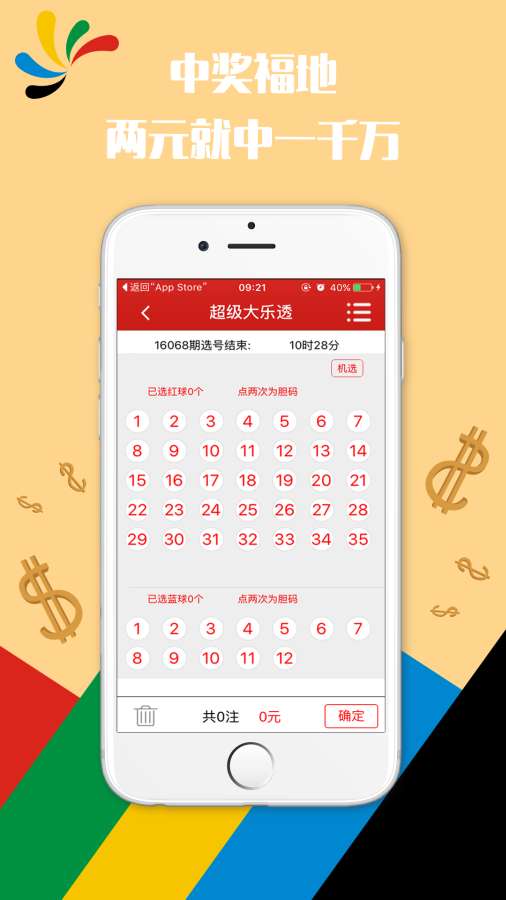 4949澳门今晚上开奖037期25-35-41-13-26-7T：11