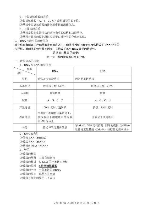 2025今晚必出三肖037期24-15-33-8-23-47T：40