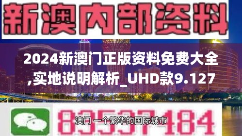 2025澳门正版免费资料,确保问题说明_网页款43.579