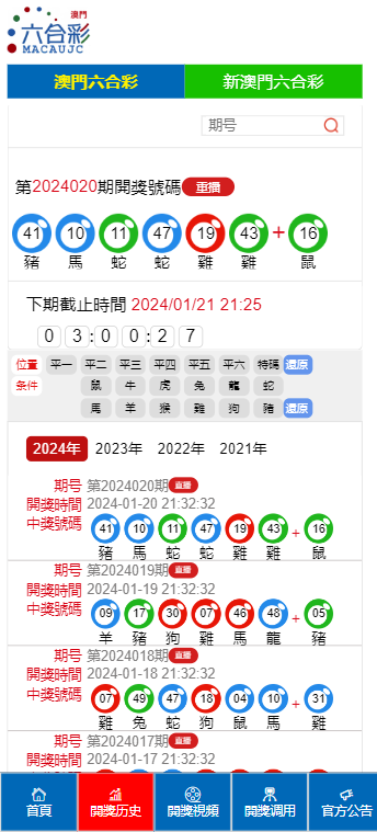 新澳门2025年开奖查询结果,科学研究解释定义_Harmony20.454