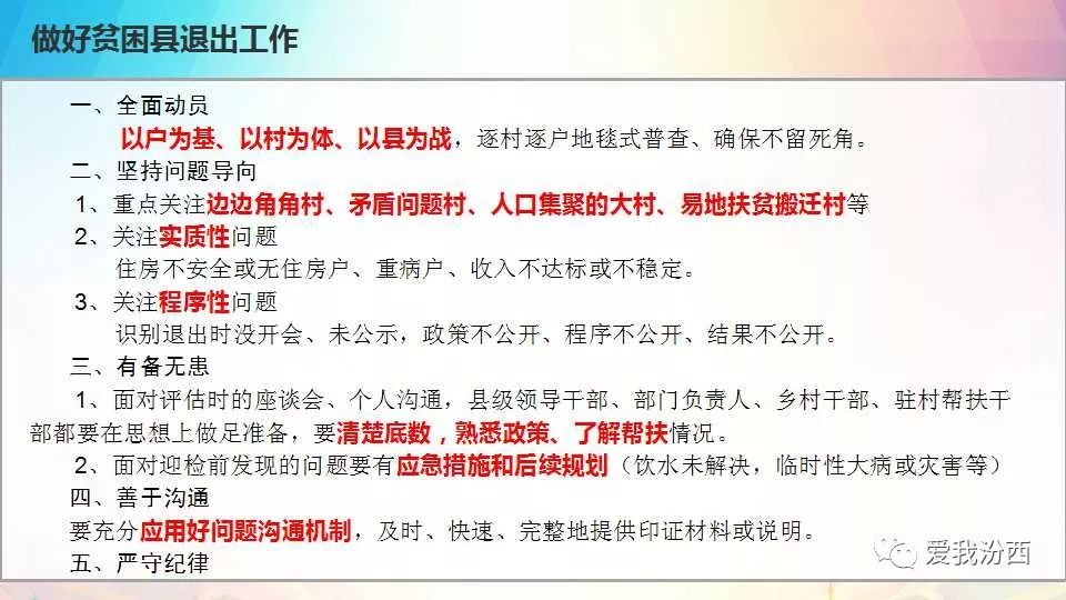 新奥精准精选免费提供,全面理解计划_豪华版58.684