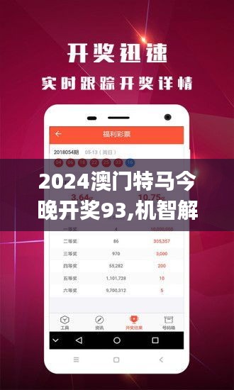 2025新澳门特马今晚开,诠释解析落实_至尊版66.134