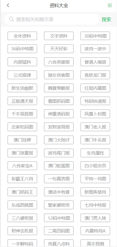 2025年新澳门天天开奖免费查询,场景全面释义落实_LT36.56