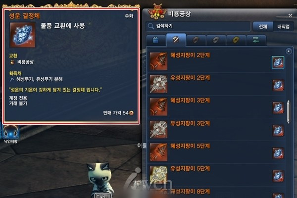 韩服剑灵最新武器引领游戏变革潮流先锋