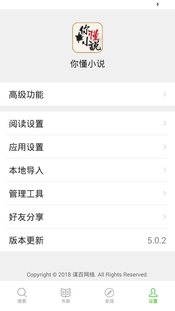 你懂的最新版本探索与解析
