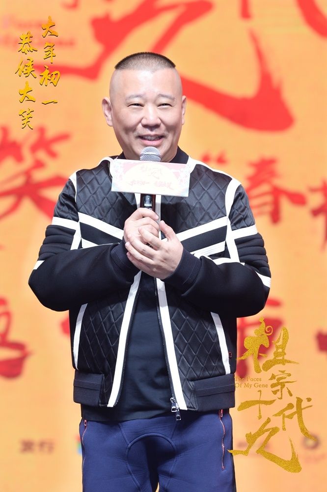 郭德纲电视剧，传统与现代的完美融合艺术魅力