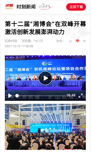 娄底最新视频探索与发现之旅