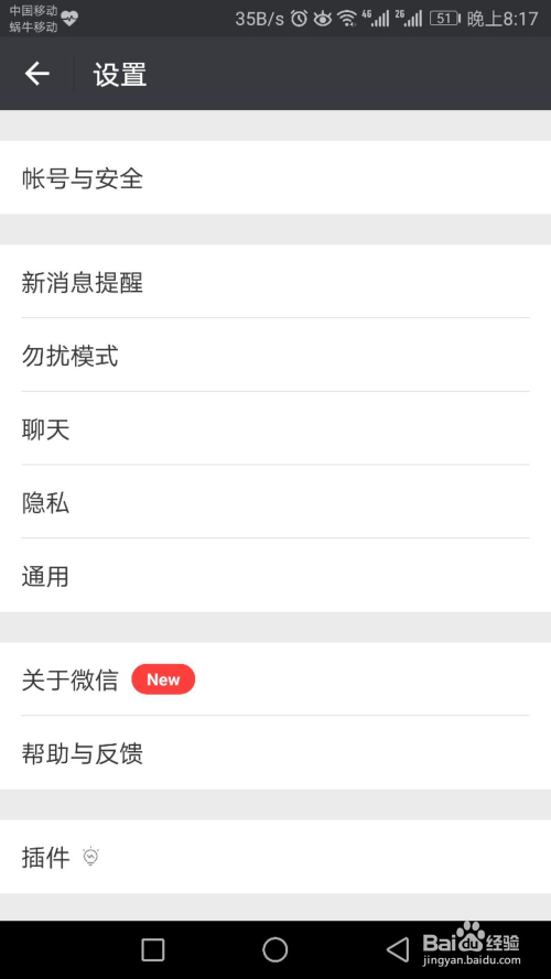 官网最新版本微信探索新功能，体验智能化社交新体验