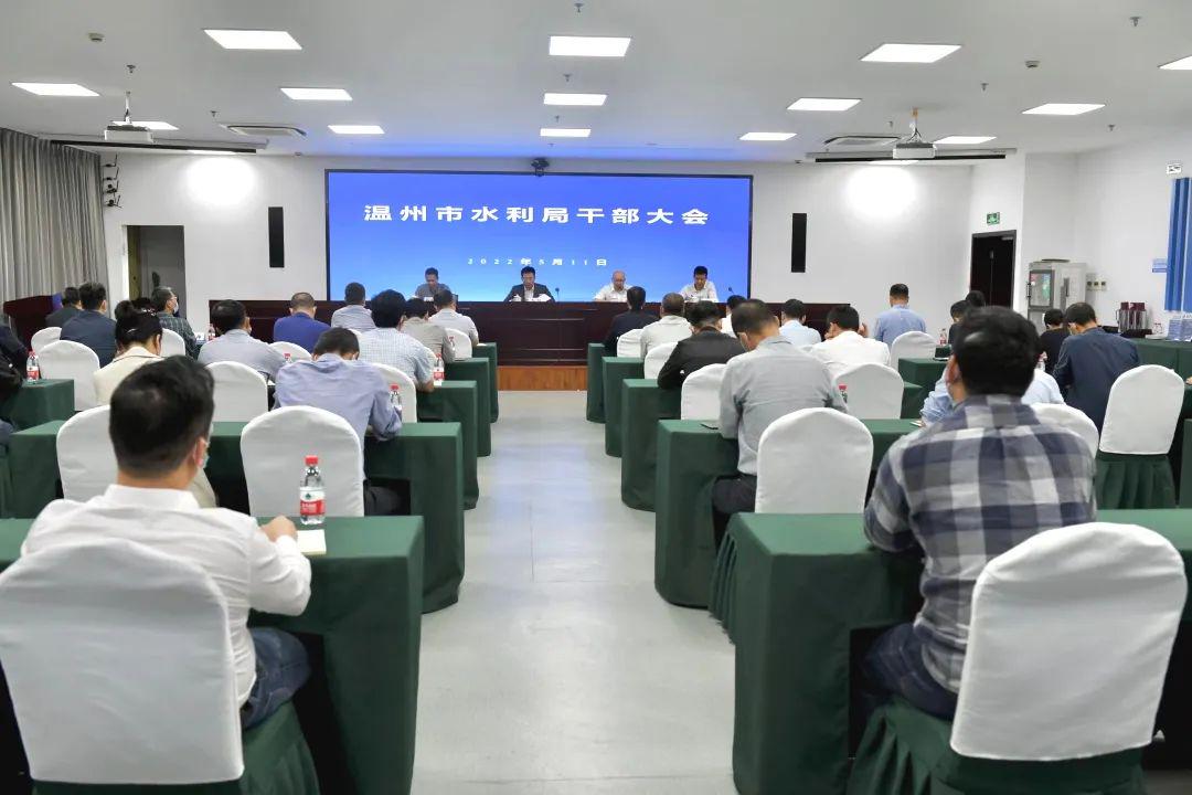 温州市水利局人事任命最新动态，领导层人事变动及任命情况揭晓