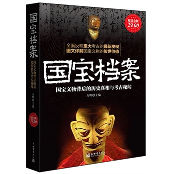 国宝档案揭秘，探寻珍稀文物背后的故事与保护进展最新报道