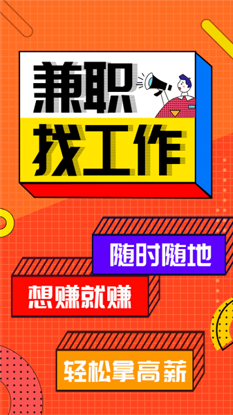 龙海最新兼职，探索机遇，开启兼职新篇章