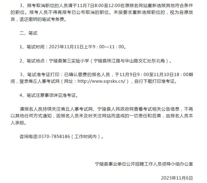 宁陵最新招聘信息与职业发展机遇揭秘