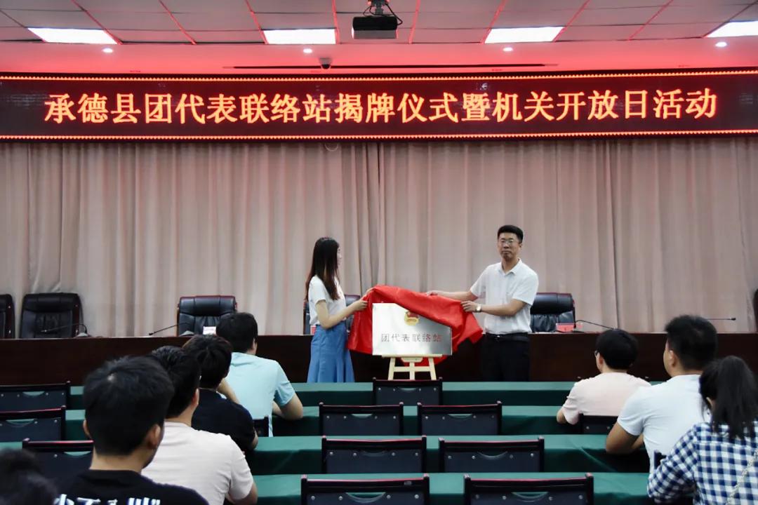 承德市共青团市委最新领导团队亮相，展望未来发展之路