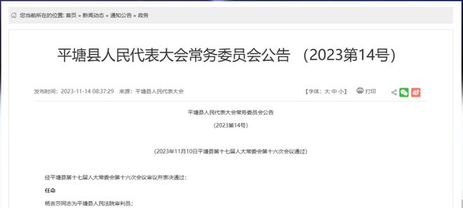 遵义县防疫检疫站人事任命最新动态与影响分析