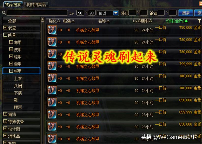 探索异界新纪元，未知领域的全新刷法体验