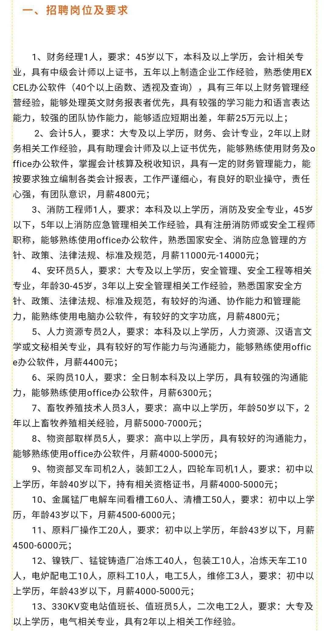 徐州食堂招聘启事，寻找餐饮精英，共启味蕾之旅
