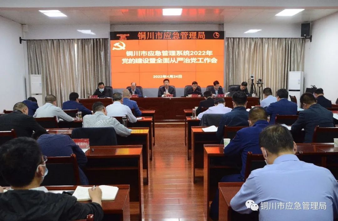 铜川市市机关事务管理局最新动态报道