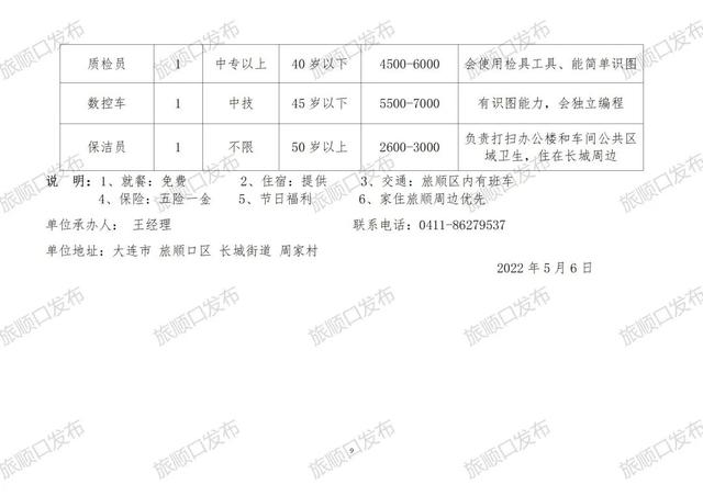 巫山县统计局最新招聘信息全面解析