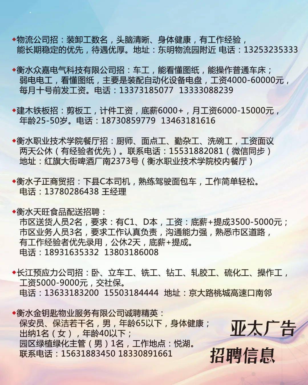 武安最新兼职，探索机遇，兼职新篇章