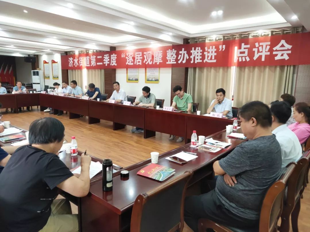 济水街道领导团队全新亮相，引领未来，共筑辉煌新篇章