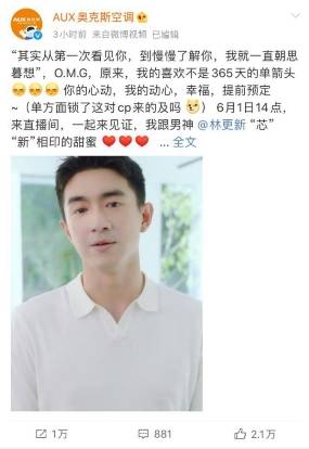 林更新最新视频，展现多元魅力的影视巨星风采