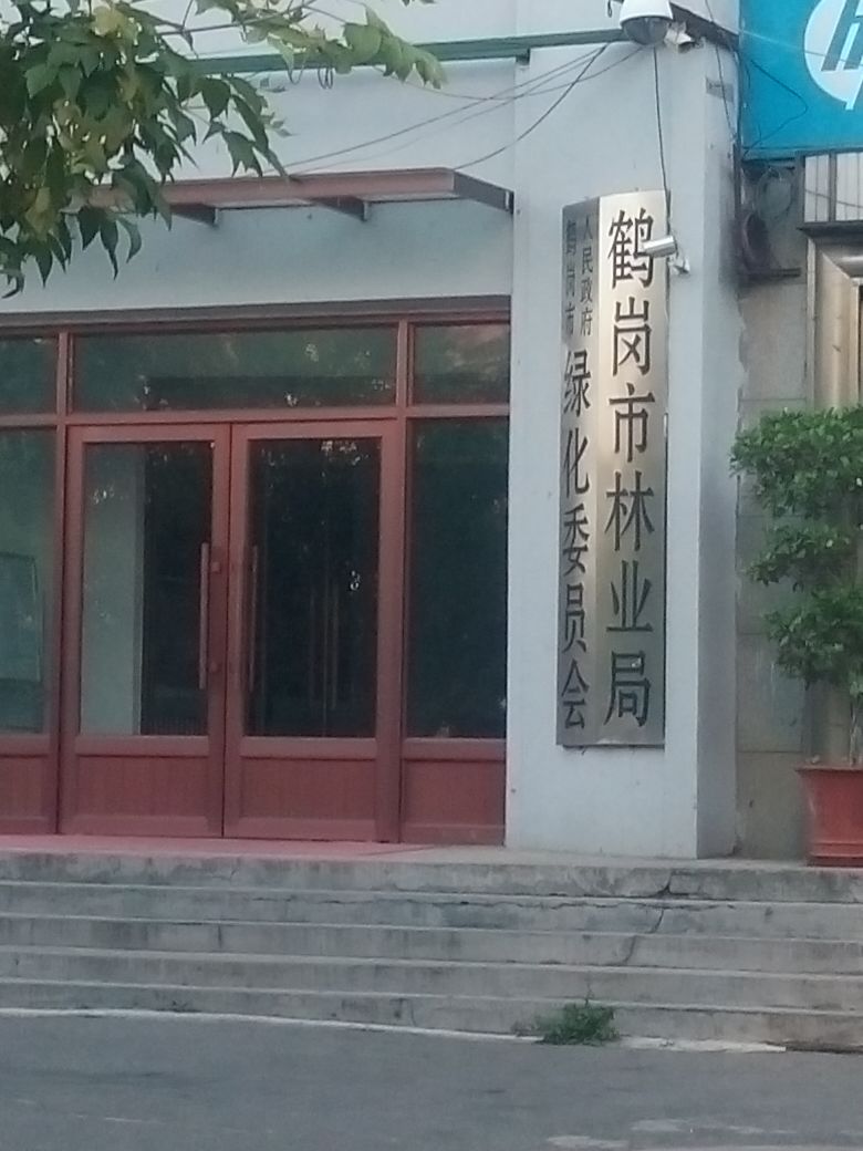 鹤岗市园林管理局最新招聘信息发布，诚邀英才加入！