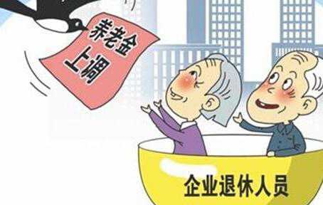 吉林退休涨工资最新动态解读，全面梳理退休涨薪最新消息