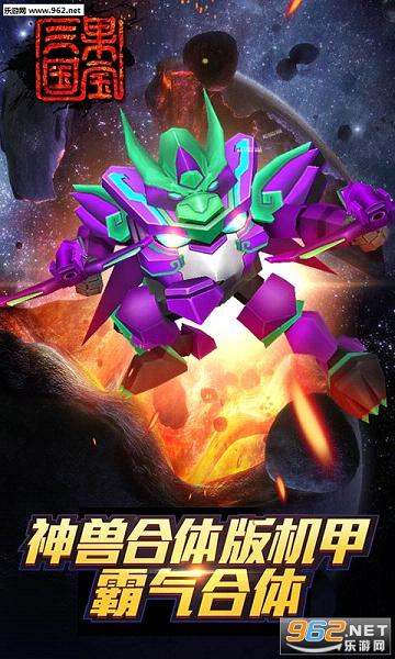 果宝三国破解版攻略与体验分享，最新版游戏全面解析与分享
