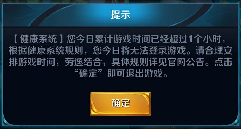 最新防沉迷解除策略，探索与应对之道