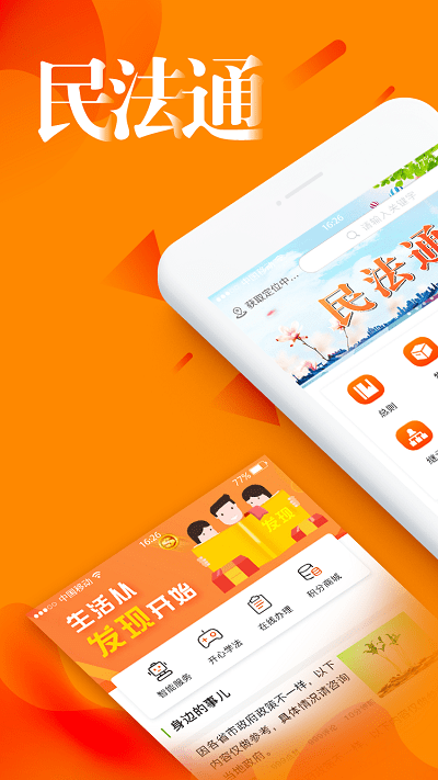 最新民法下载及其理解与应用的重要性