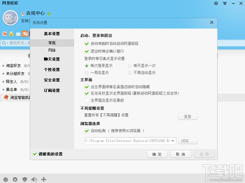 阿里旺旺卖家版最新版，提升电商业务效率与管理体验的工具