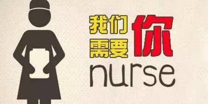 弥勒最新护士招聘动态与行业展望