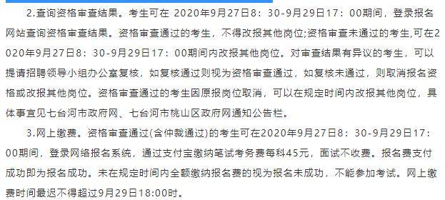 乌审旗康复事业单位最新招聘信息概览，掌握最新招聘动态！