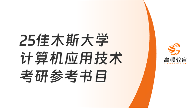 走向繁荣的东北明珠，最新佳木斯发展展望