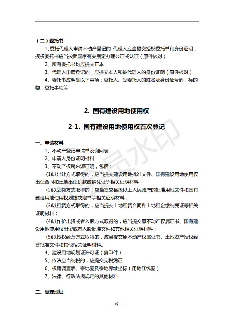河源市房产管理局最新新闻深度解析与动态关注