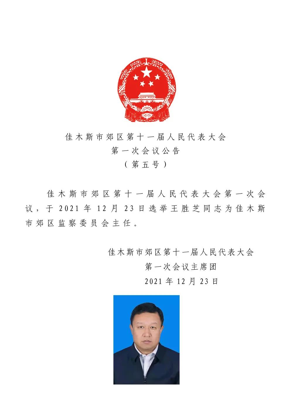 通辽市规划管理局人事大调整，开启未来城市新篇章的领导力重塑