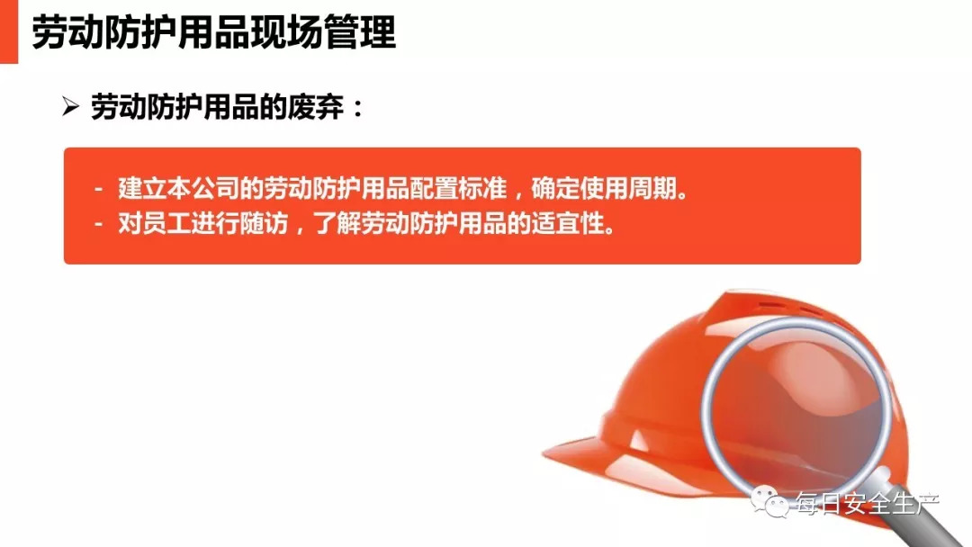 劳动防护用品最新版，全面保障劳动者安全与健康