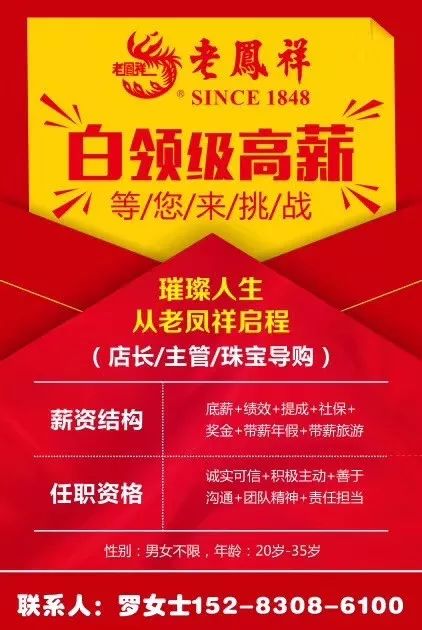 白琼村最新招聘信息概览，最新职位与招聘信息汇总
