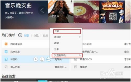 最新歌曲免费下载百度，音乐爱好者的福音