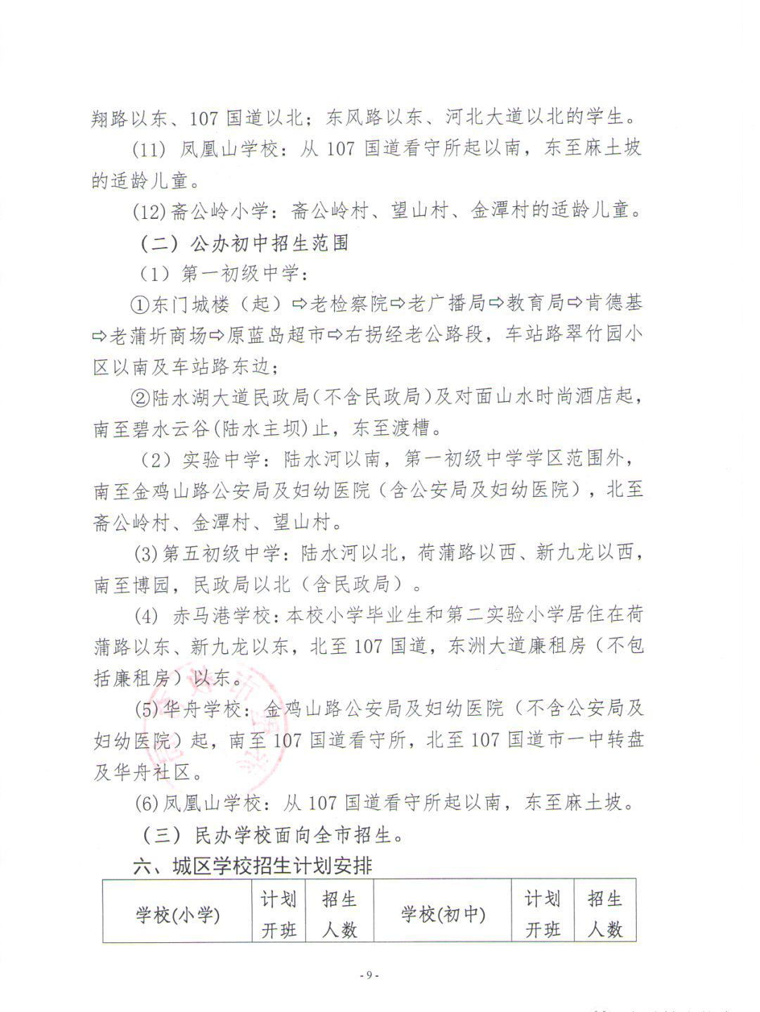 赤壁市小学最新项目，探索未来教育的崭新篇章