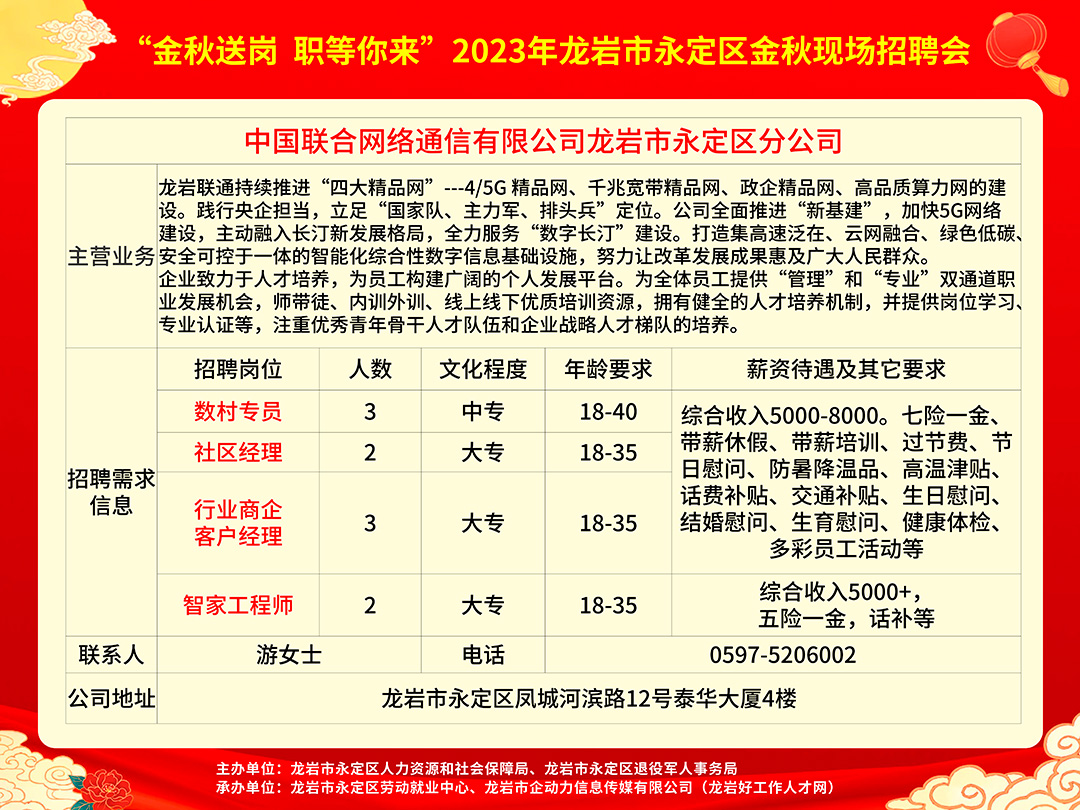 永泰县财政局最新招聘信息全解析