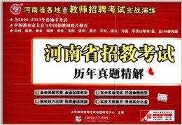最新杞县教师招聘动态，招聘信息、解读与进展