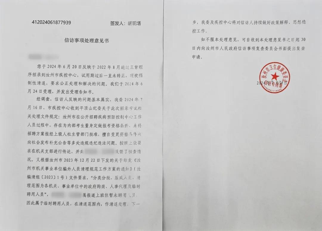 云霄县殡葬事业单位人事任命最新动态发布