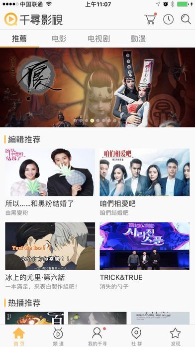 千寻影视最新版，探索影视娱乐的全新境界