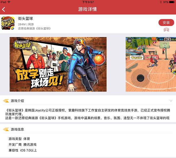 拓跋莺莺